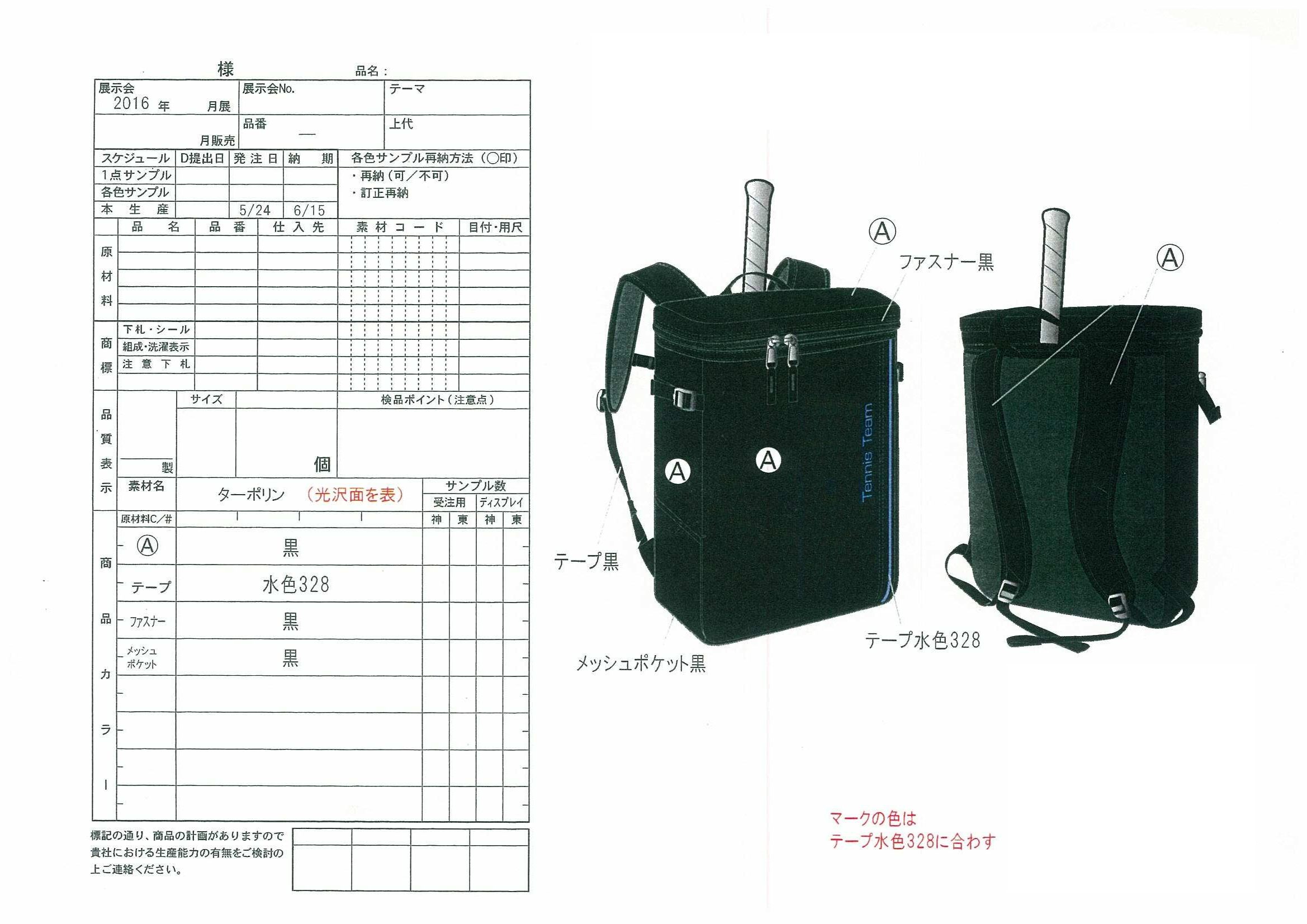 OEM リュック