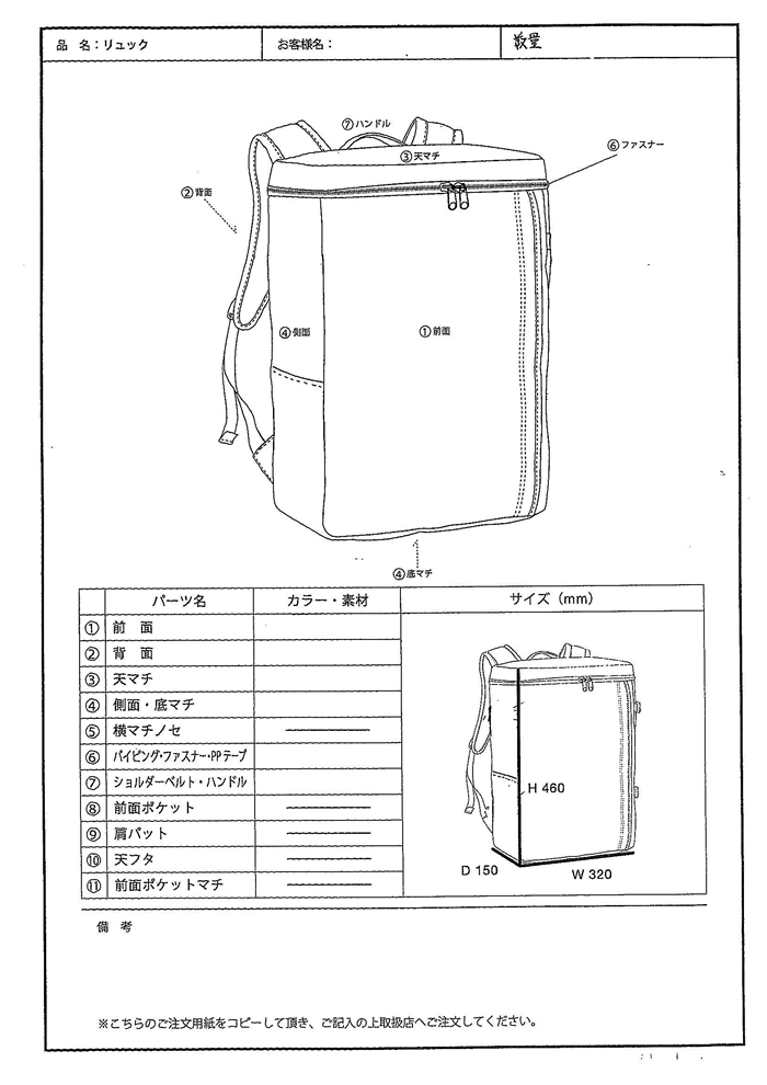 OEM リュック