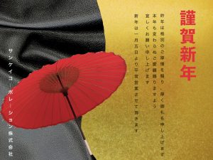 2018年年始.001